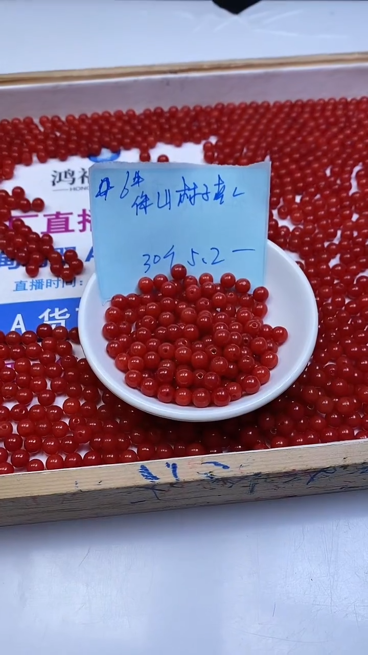 未镶嵌散珠南红玛瑙C536 柿子南红6mm30个5.2元