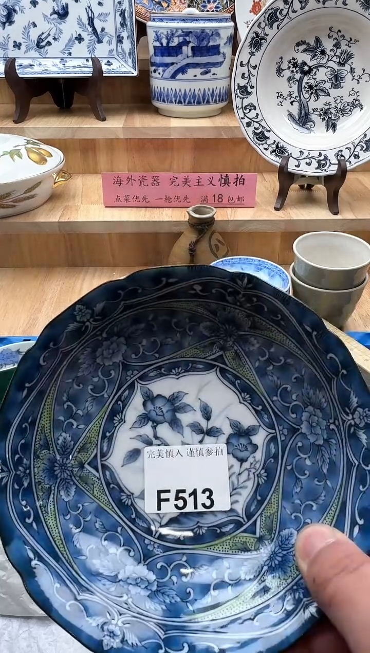 【闪购商品】碟513            