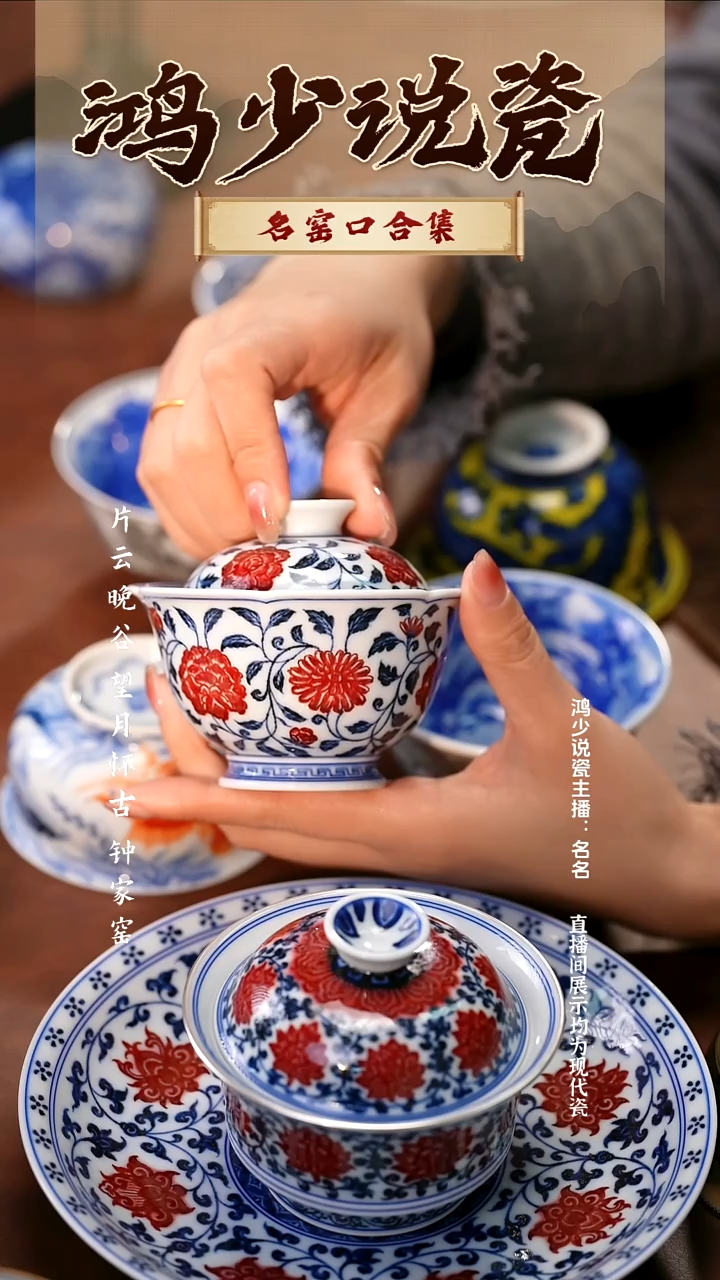 瓷永明尚玩满绘四季花卉内青花盖碗