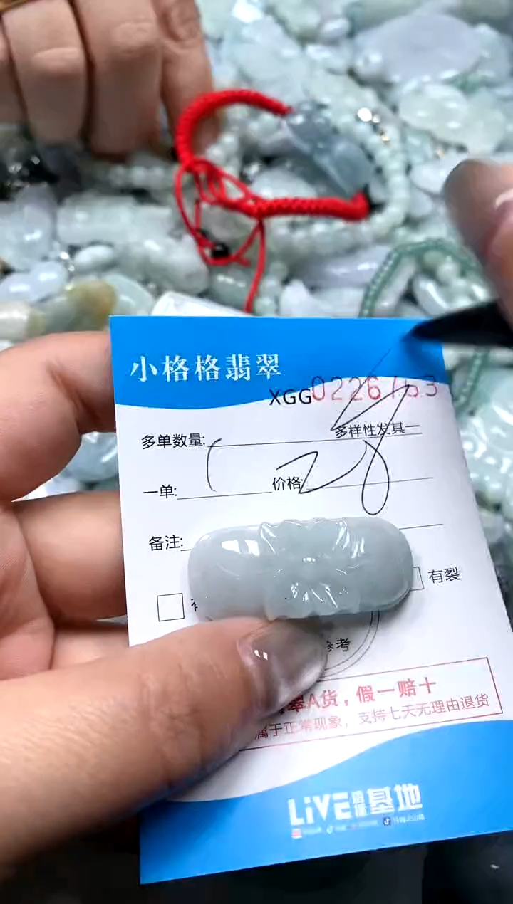 翡翠未镶嵌颈饰闪购商品0226763