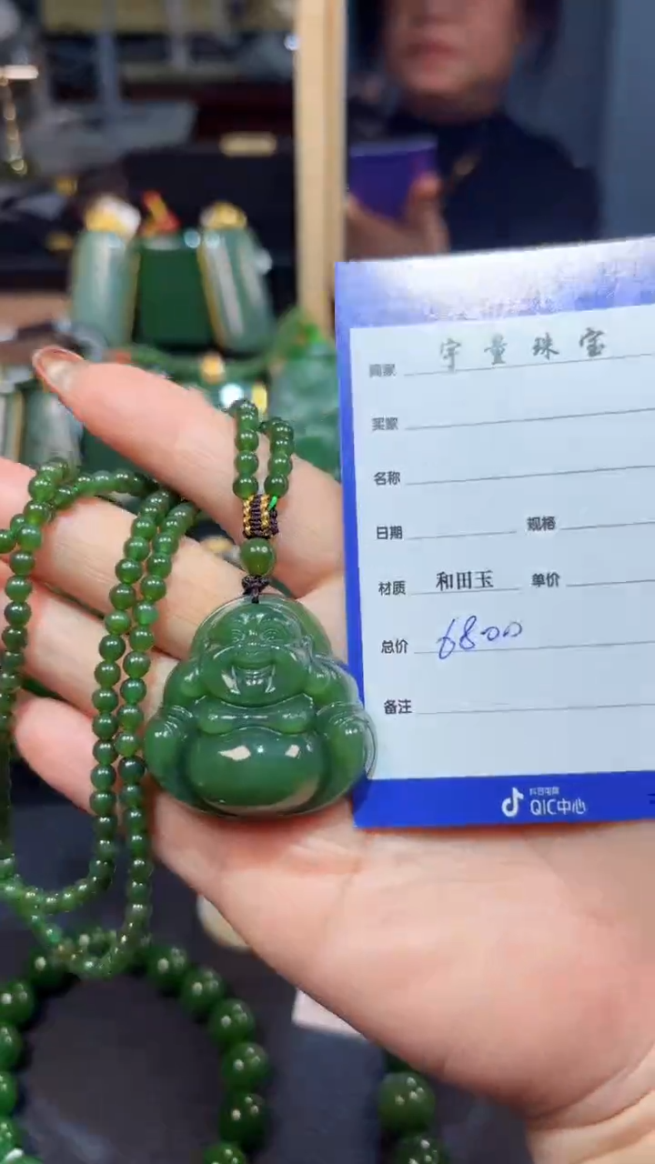 【闪购商品】和田玉（碧玉）颈饰未镶嵌1