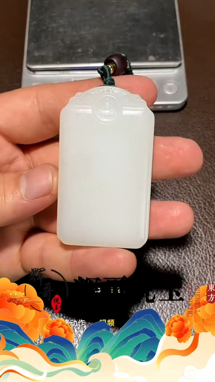 未镶嵌和田玉挂件 