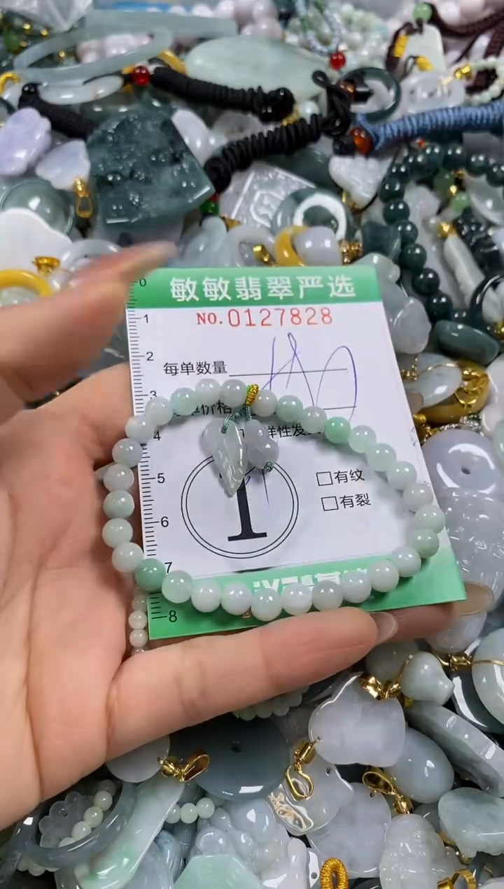 【闪购商品】翡翠颈饰未镶嵌闪购0127828多样性发其一