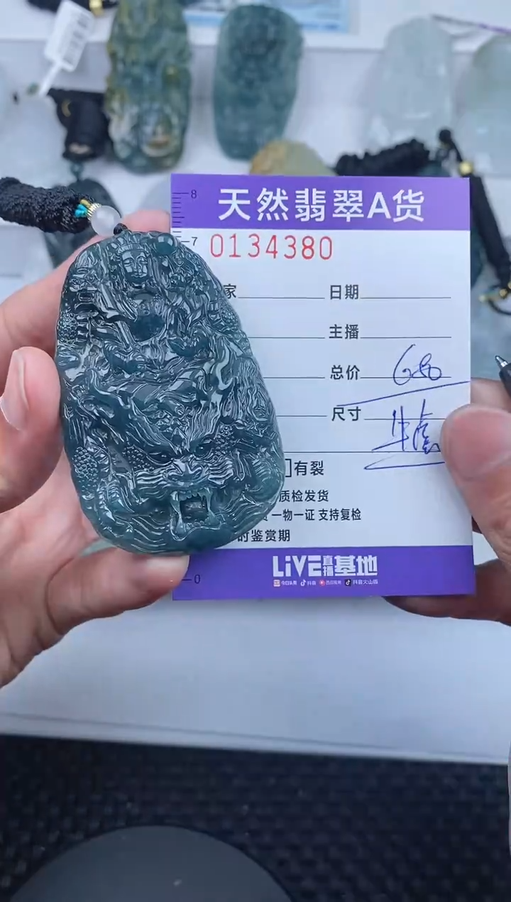 【闪购商品】翡翠颈饰未镶嵌       380