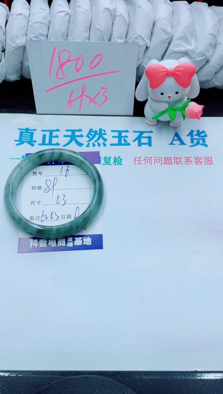 【闪购商品】石英质玉手镯未镶嵌16