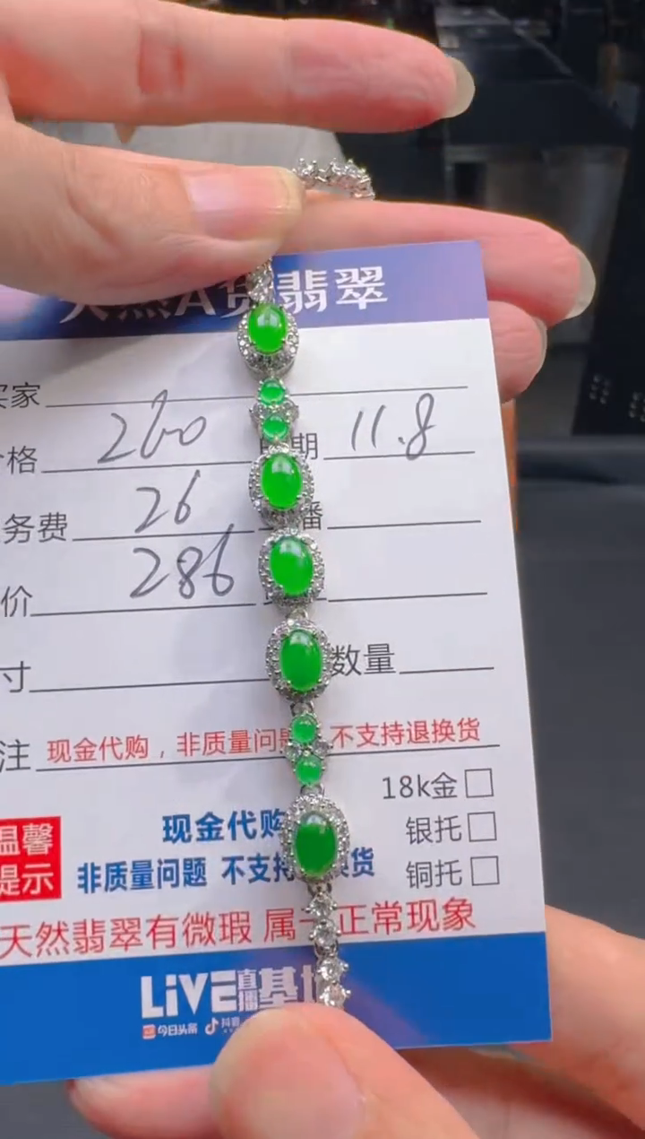 未镶嵌定制翡翠0718562793多样性发货