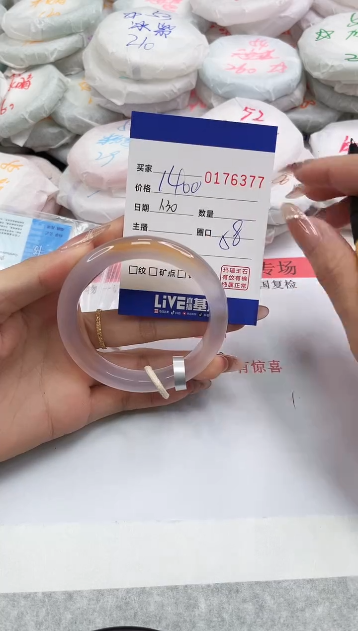 【闪购商品】玛瑙/玉髓手镯未镶嵌6377