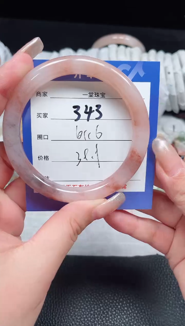 【闪购商品】石英质玉手镯未镶嵌343