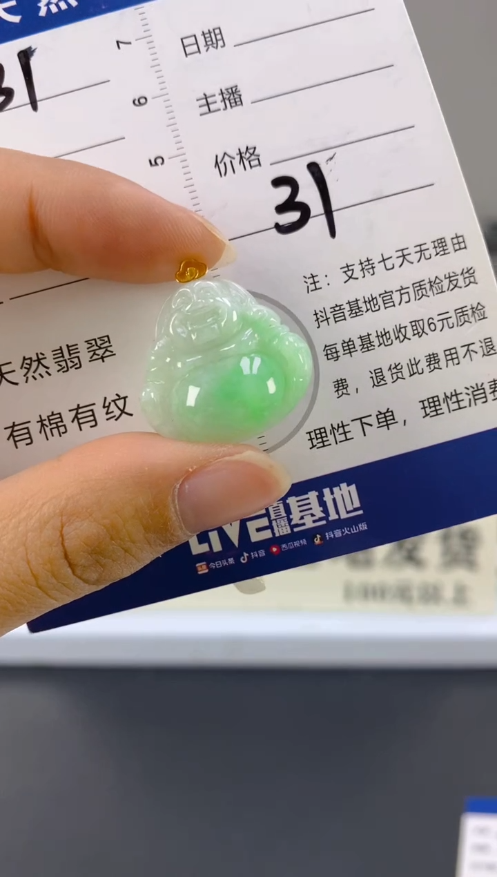 【闪购商品】翡翠颈饰18K金镶嵌天然A货翡翠