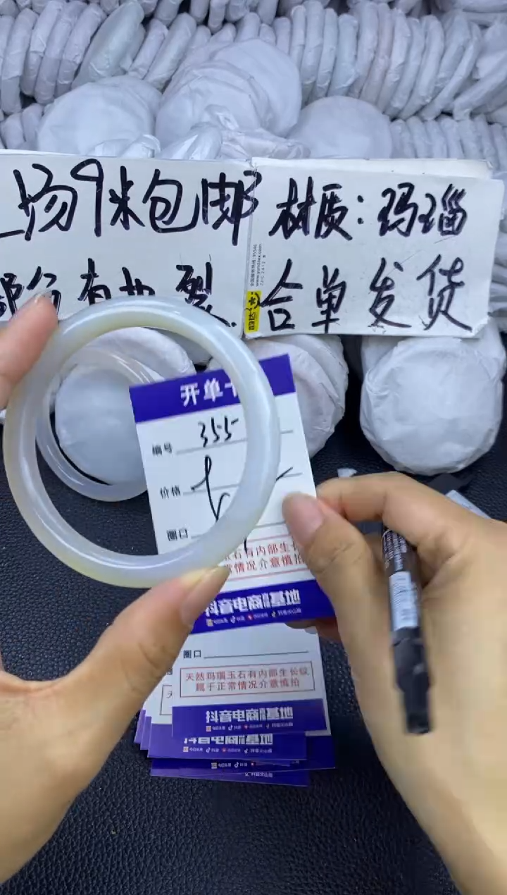 玛瑙/玉髓手镯未镶嵌355
