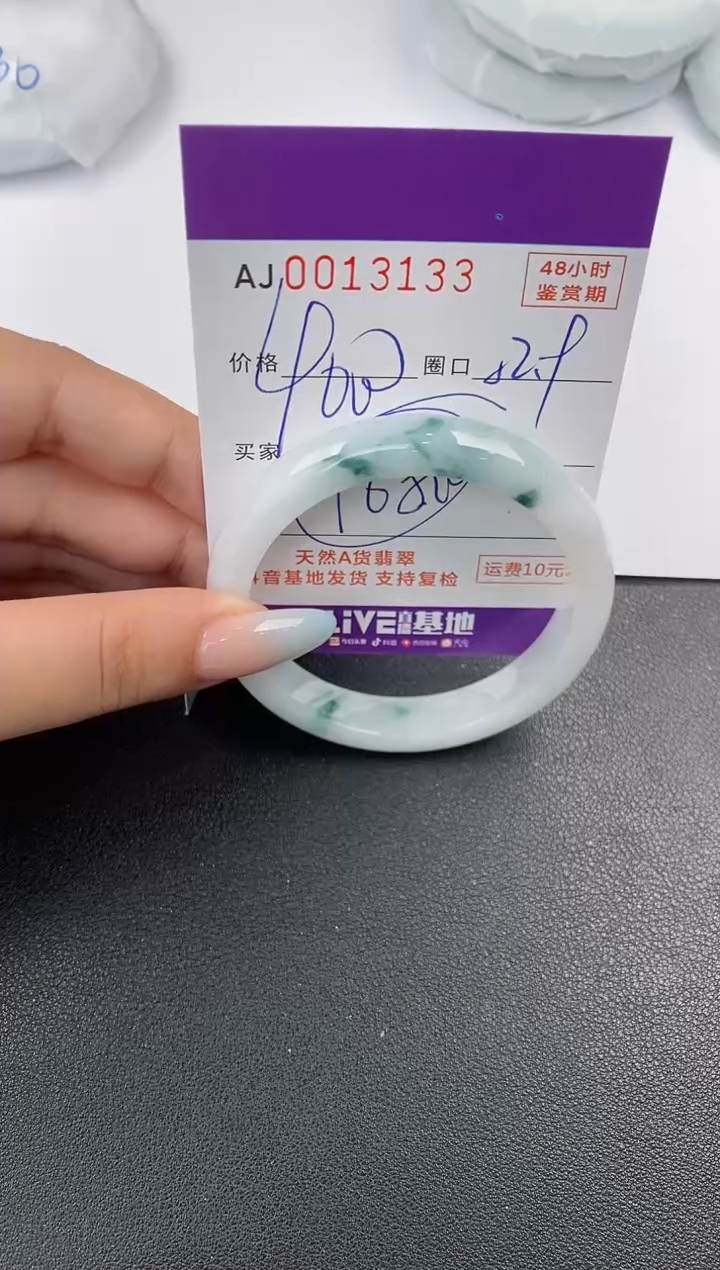 【闪购商品】翡翠手镯未镶嵌天然A货翡翠