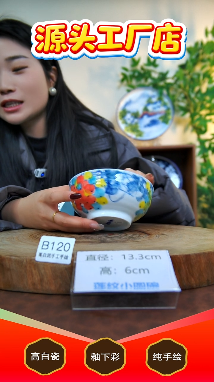 碗白泥景德镇手工手绘陶瓷【食品级】B120