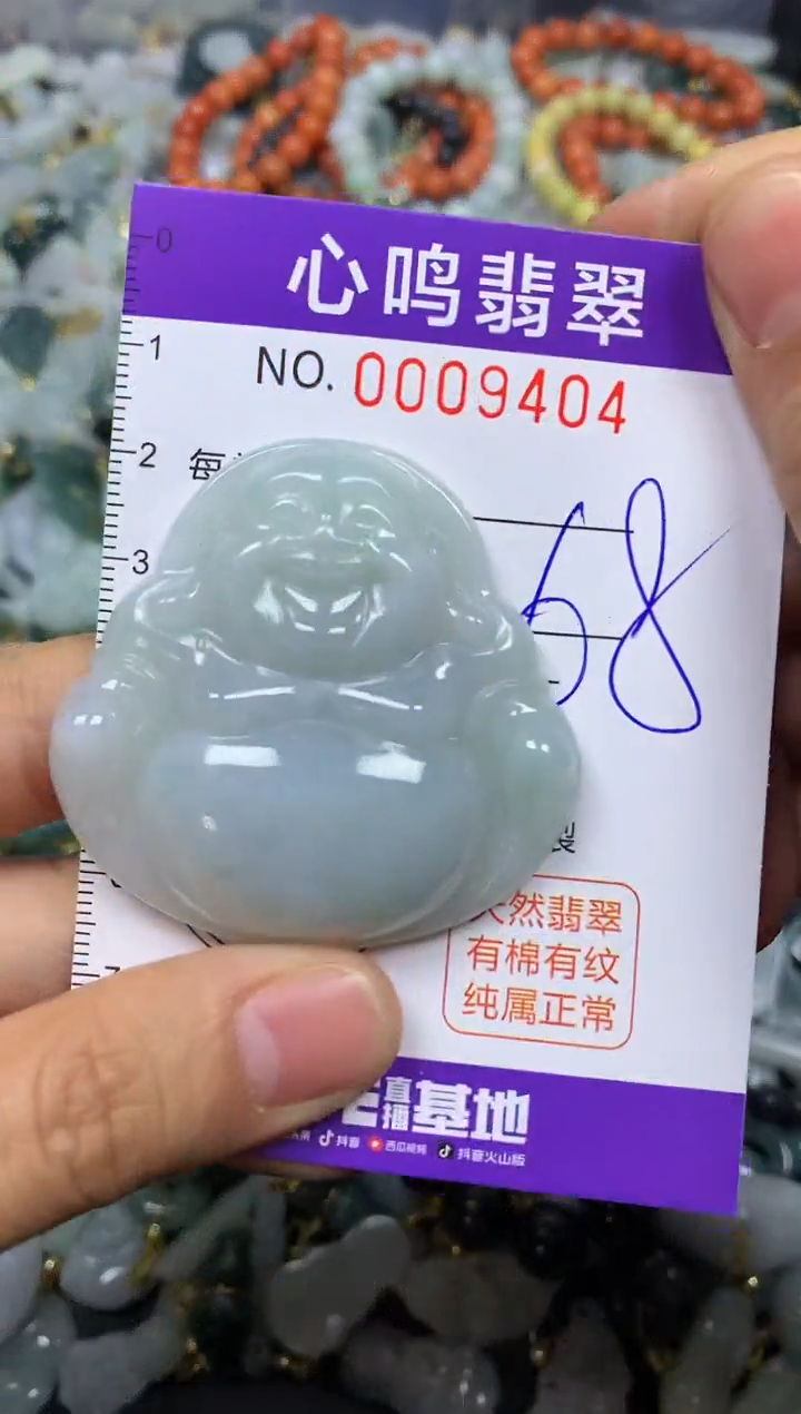 【闪购商品】翡翠颈饰未镶嵌闪购009404