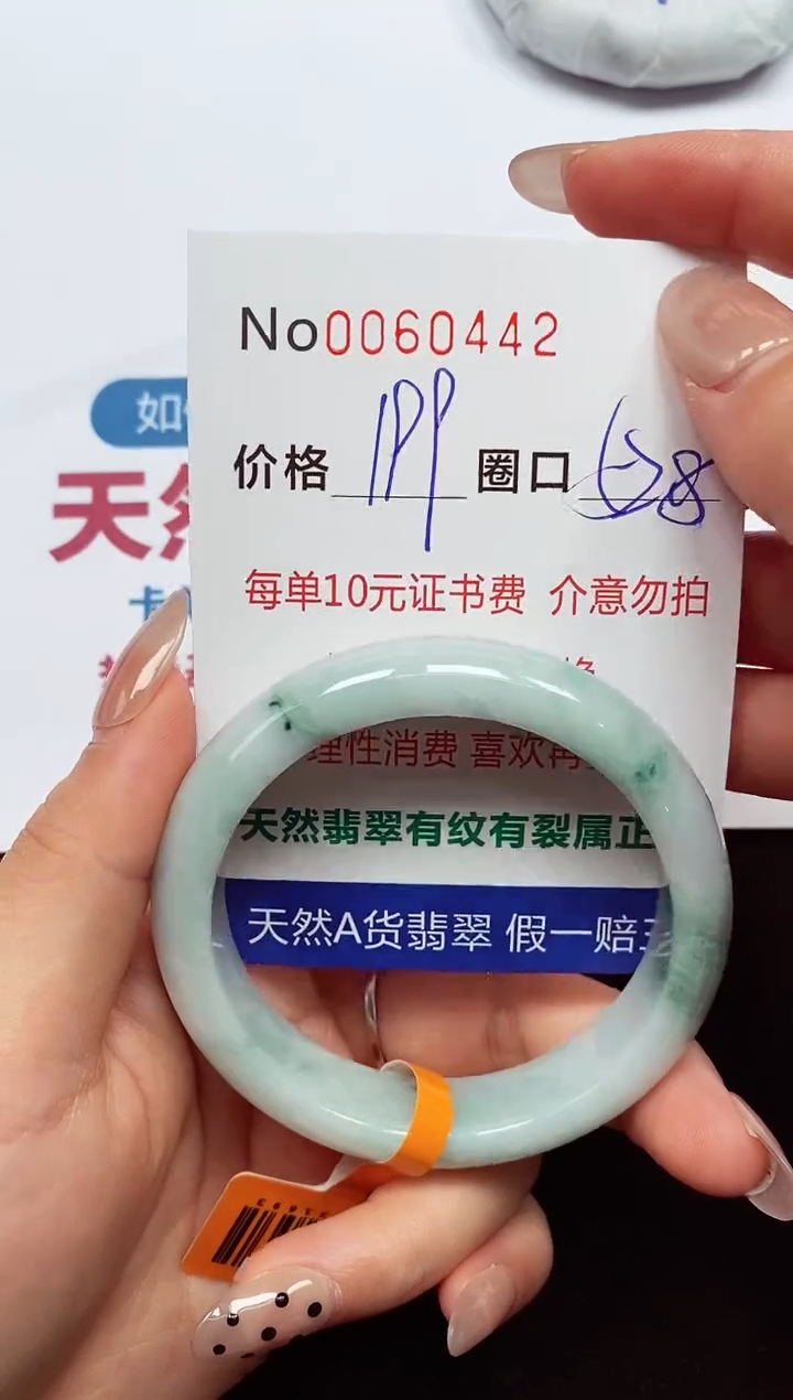 【闪购商品】翡翠手镯未镶嵌  0060442