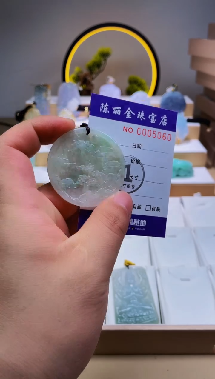 翡翠未镶嵌颈饰柒哥珠宝闪购商品20250417