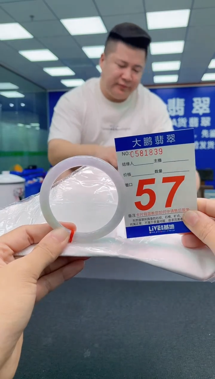 翡翠手镯未镶嵌AAAAAAAAA