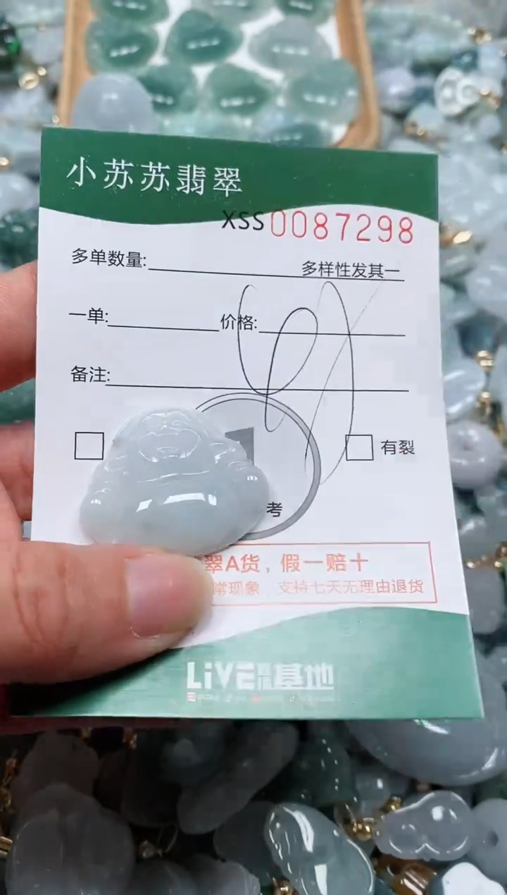 【闪购商品】翡翠颈饰未镶嵌闪购商品0087298