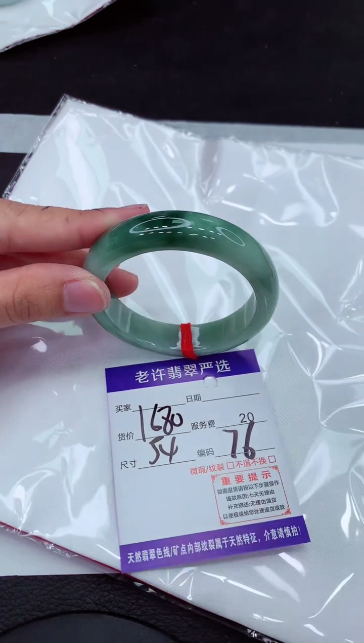 【闪购商品】翡翠手镯未镶嵌1111111111`1`