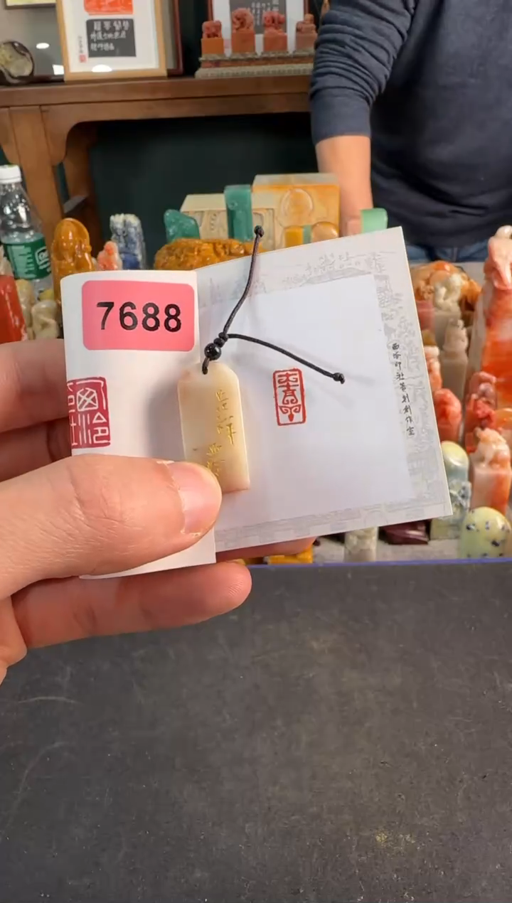 【闪购商品】青田石印石编号编号7688