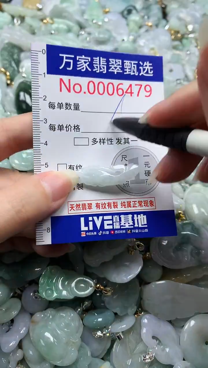 吊坠(不含链)未镶嵌翡翠6479