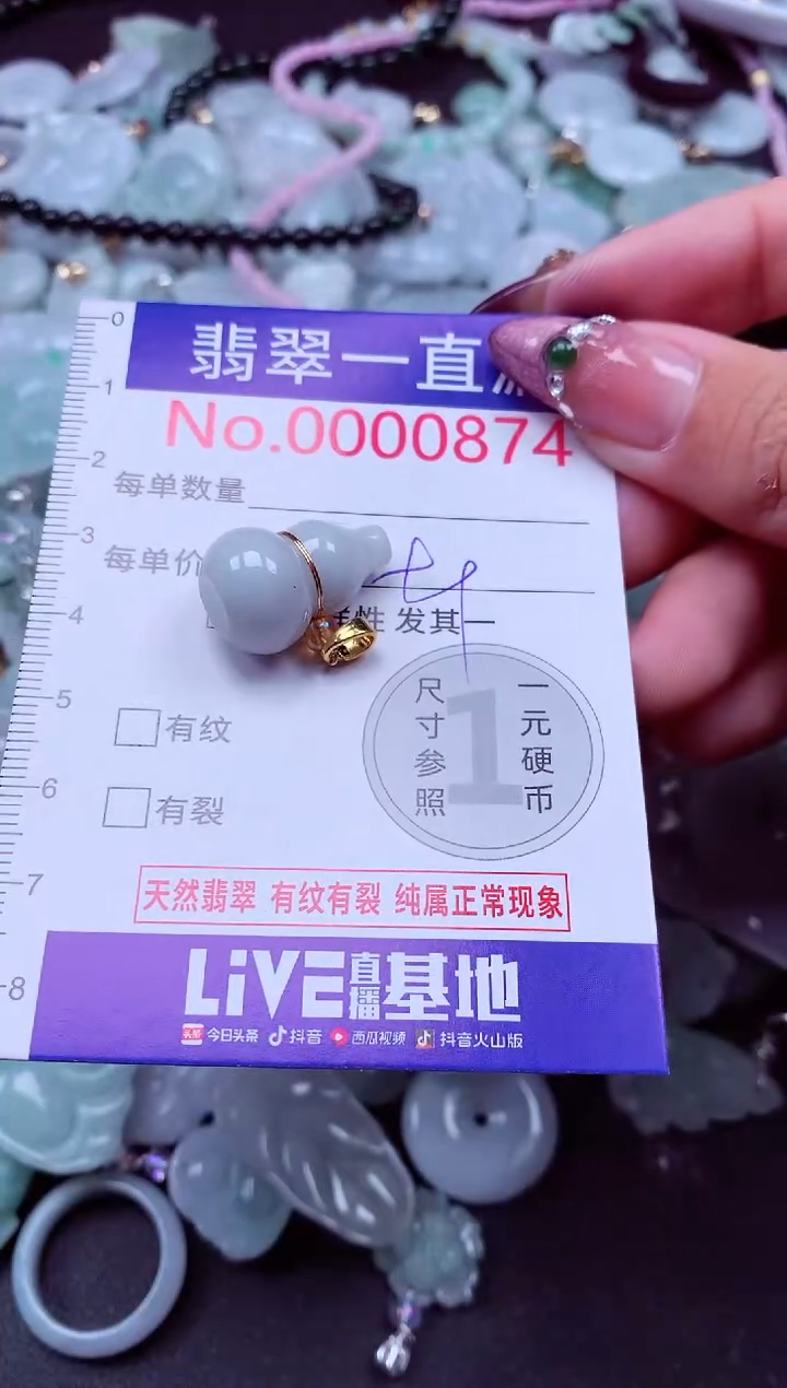 颈饰未镶嵌翡翠874