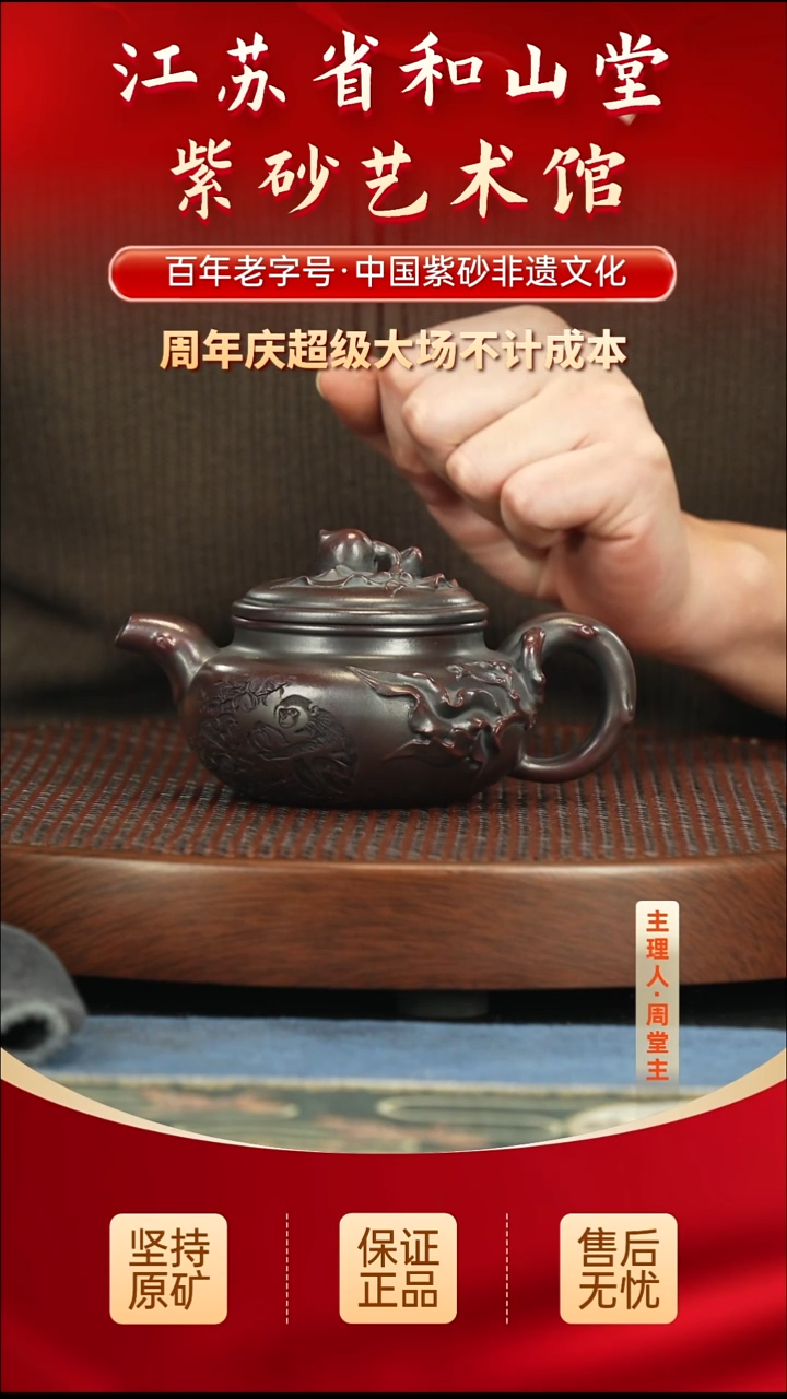 茶壶紫砂188.00188.00