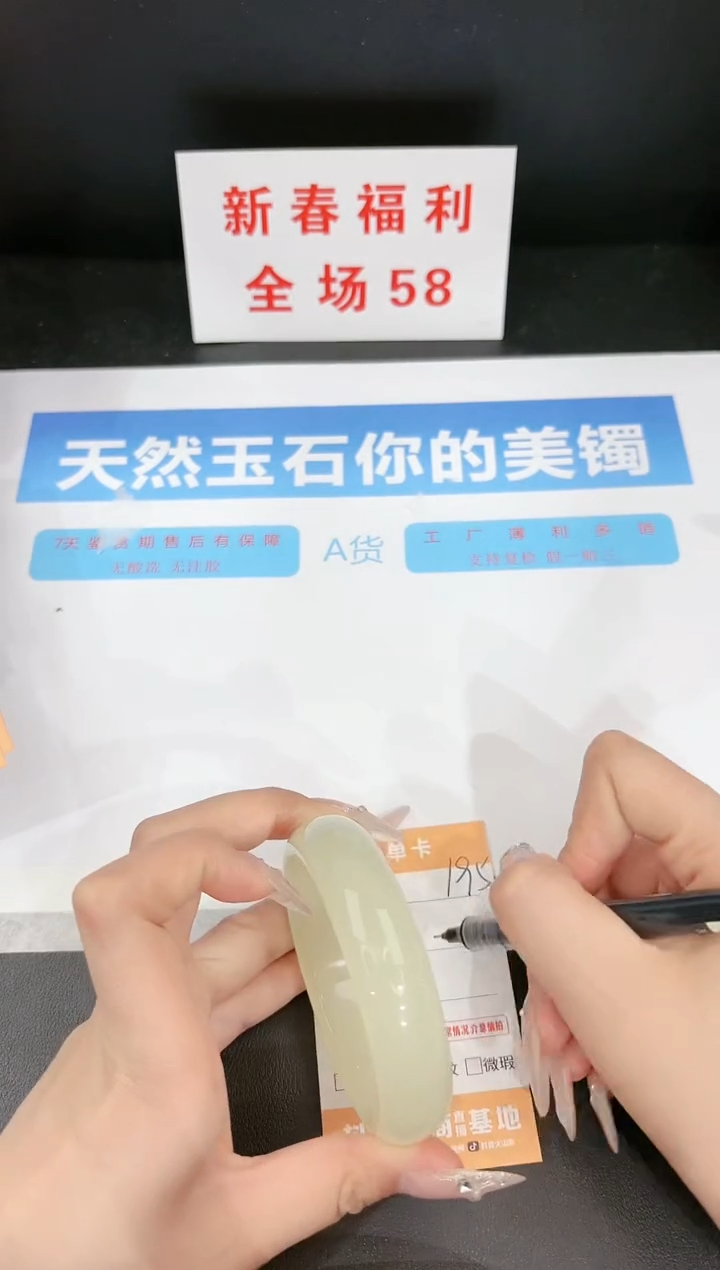 【闪购商品】石英质玉手镯未镶嵌195