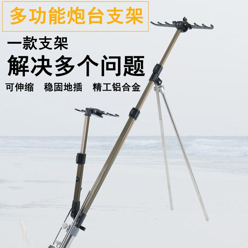 多杆支架支架带地插多杆炮台支架垂钓地插支架铝合金支架前插