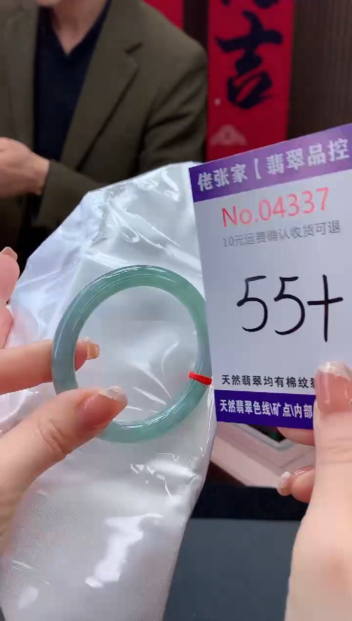 【闪购商品】翡翠手镯未镶嵌天然缅甸A货翡翠