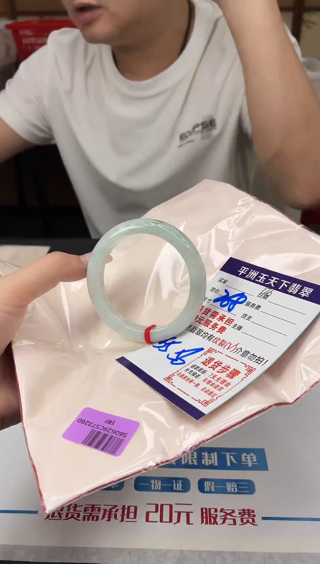 未镶嵌手镯翡翠111