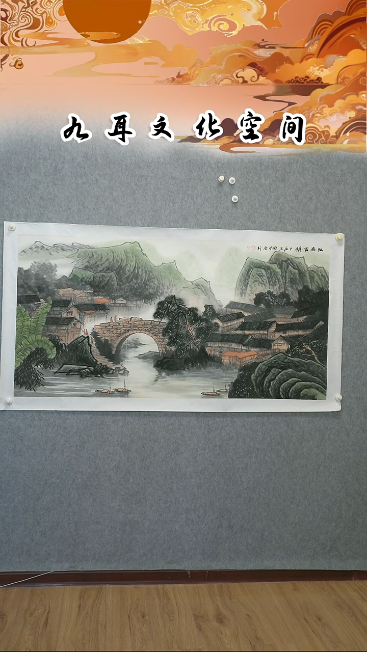 国画闫合行老师国画作品