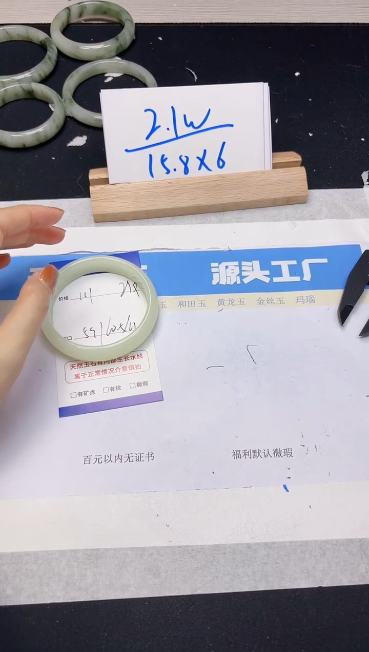 【闪购商品】石英质玉手镯未镶嵌111