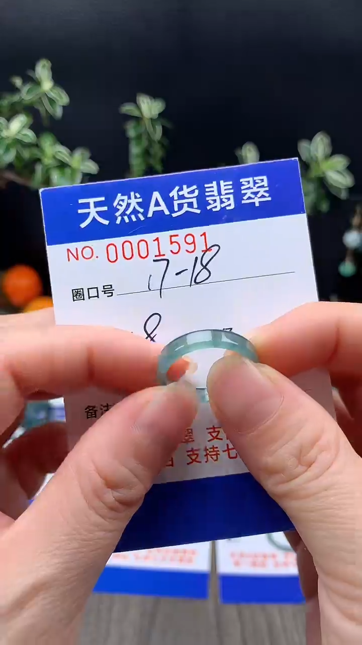未镶嵌戒指翡翠17-18#