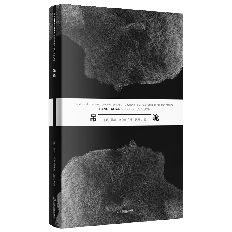 【文轩】吊诡 外国现当代文学