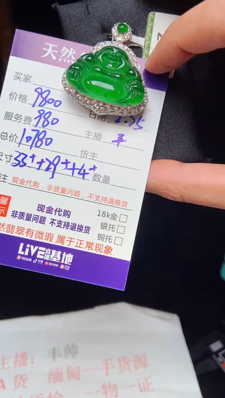 【闪购商品】定制翡翠未镶嵌多样性发货0196402668