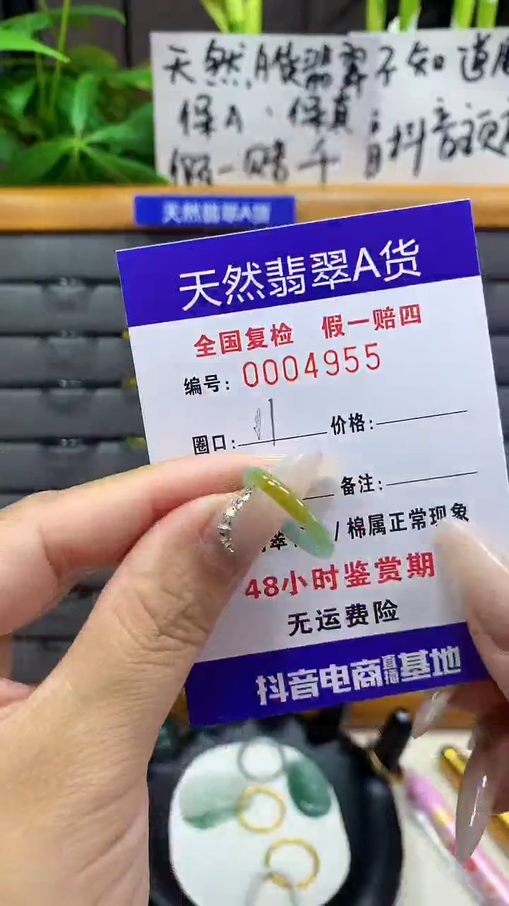 【闪购商品】翡翠戒圈未镶嵌天然翡翠A货4955