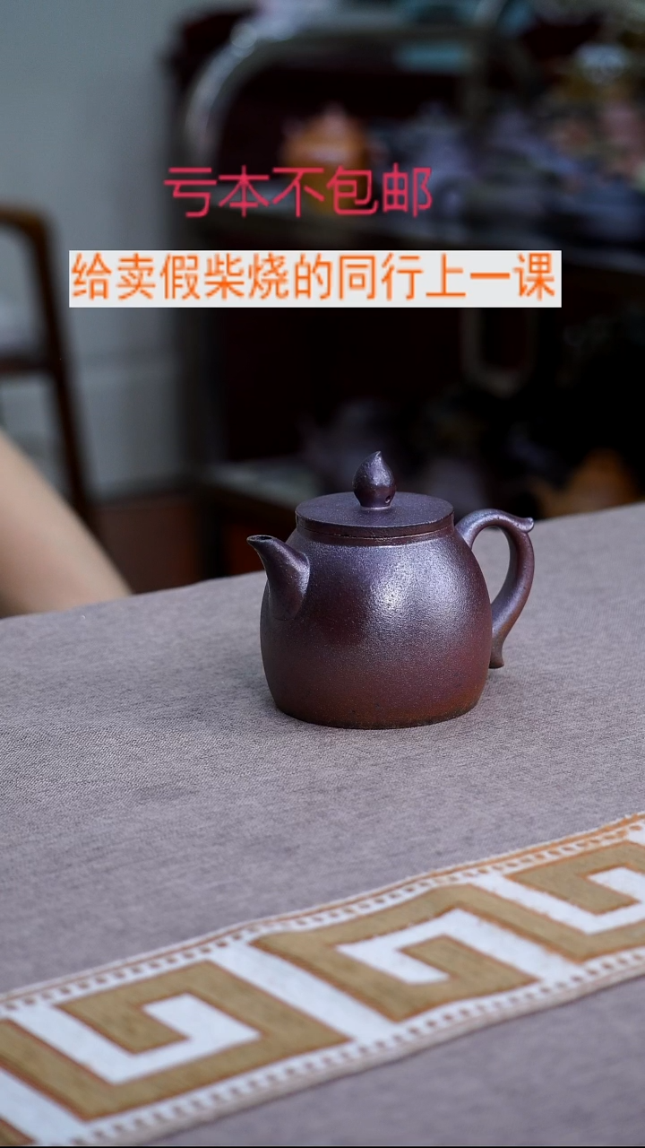茶壶紫砂宜兴紫砂柴烧壶