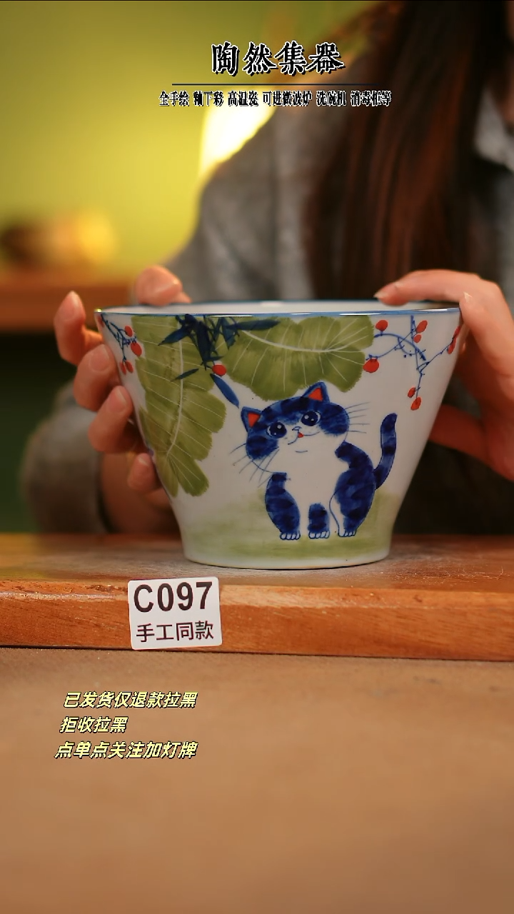 【闪购商品】其他C097陶然集器瓷器