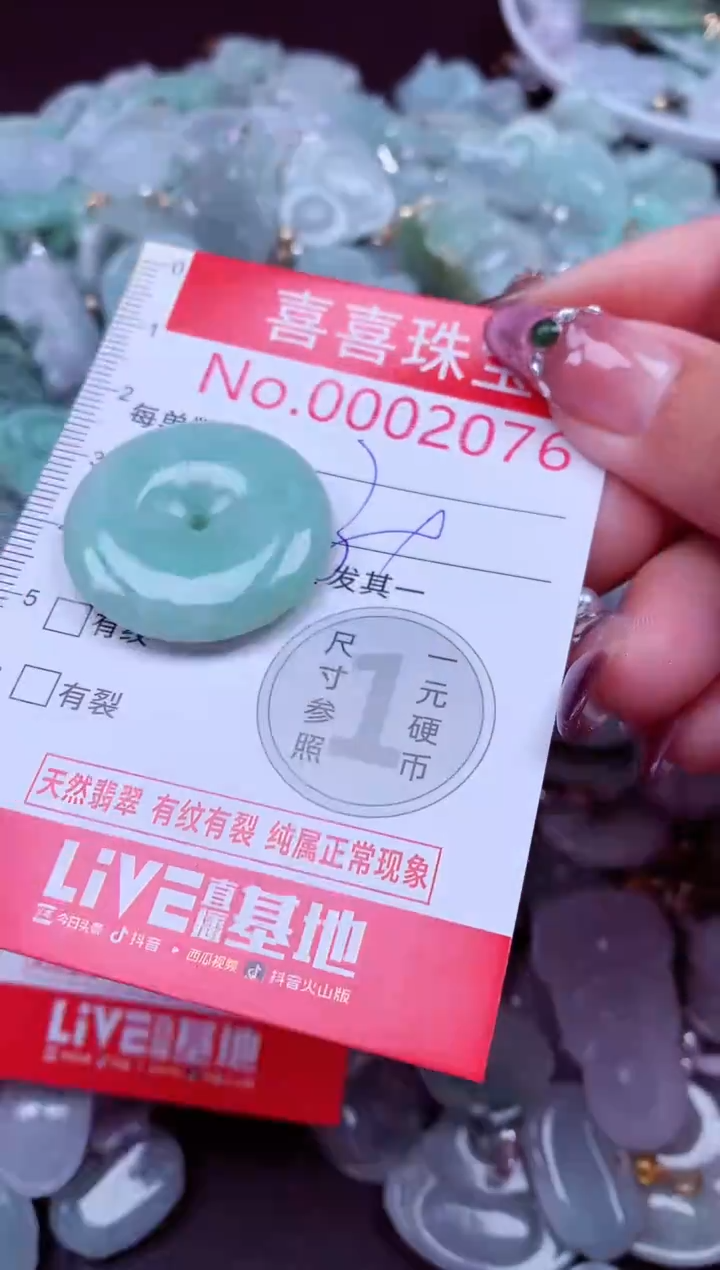 吊坠(不含链)未镶嵌翡翠2076