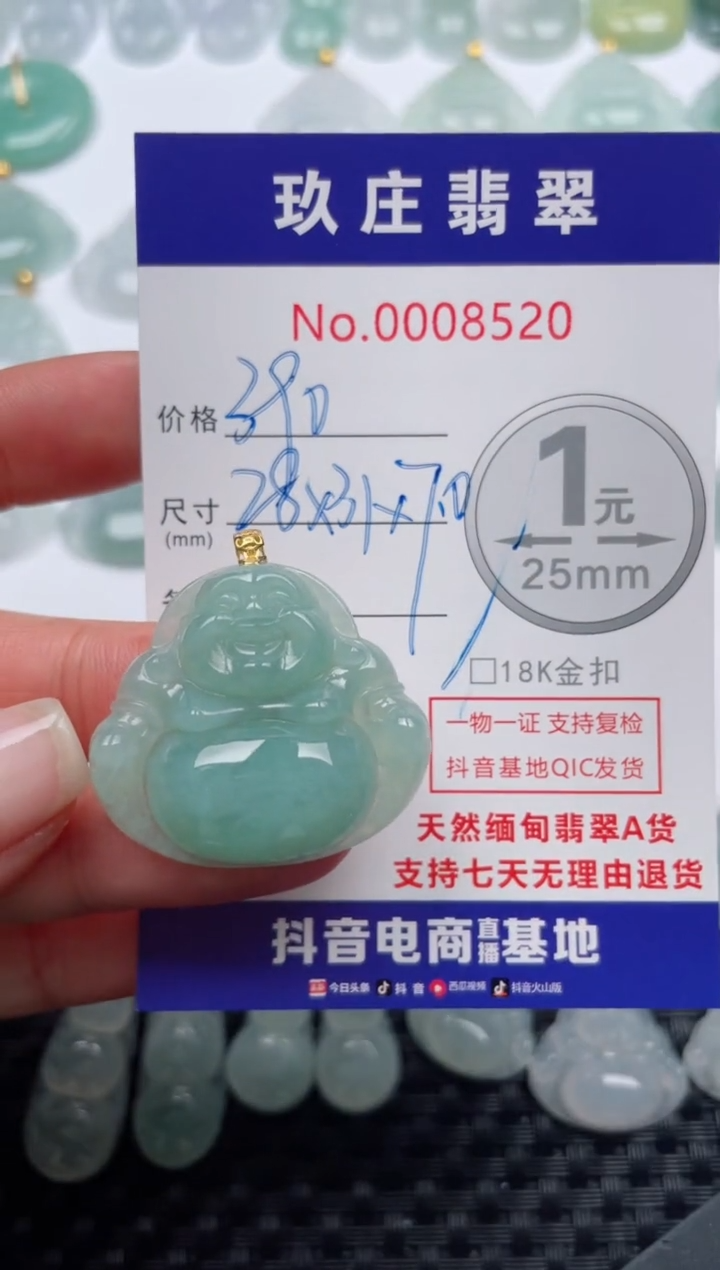 【闪购商品】翡翠颈饰18K金镶嵌天然缅甸翡翠