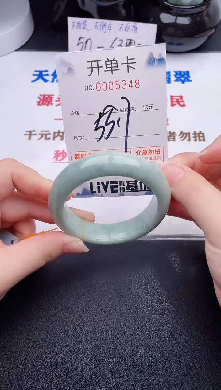 未镶嵌手镯翡翠48