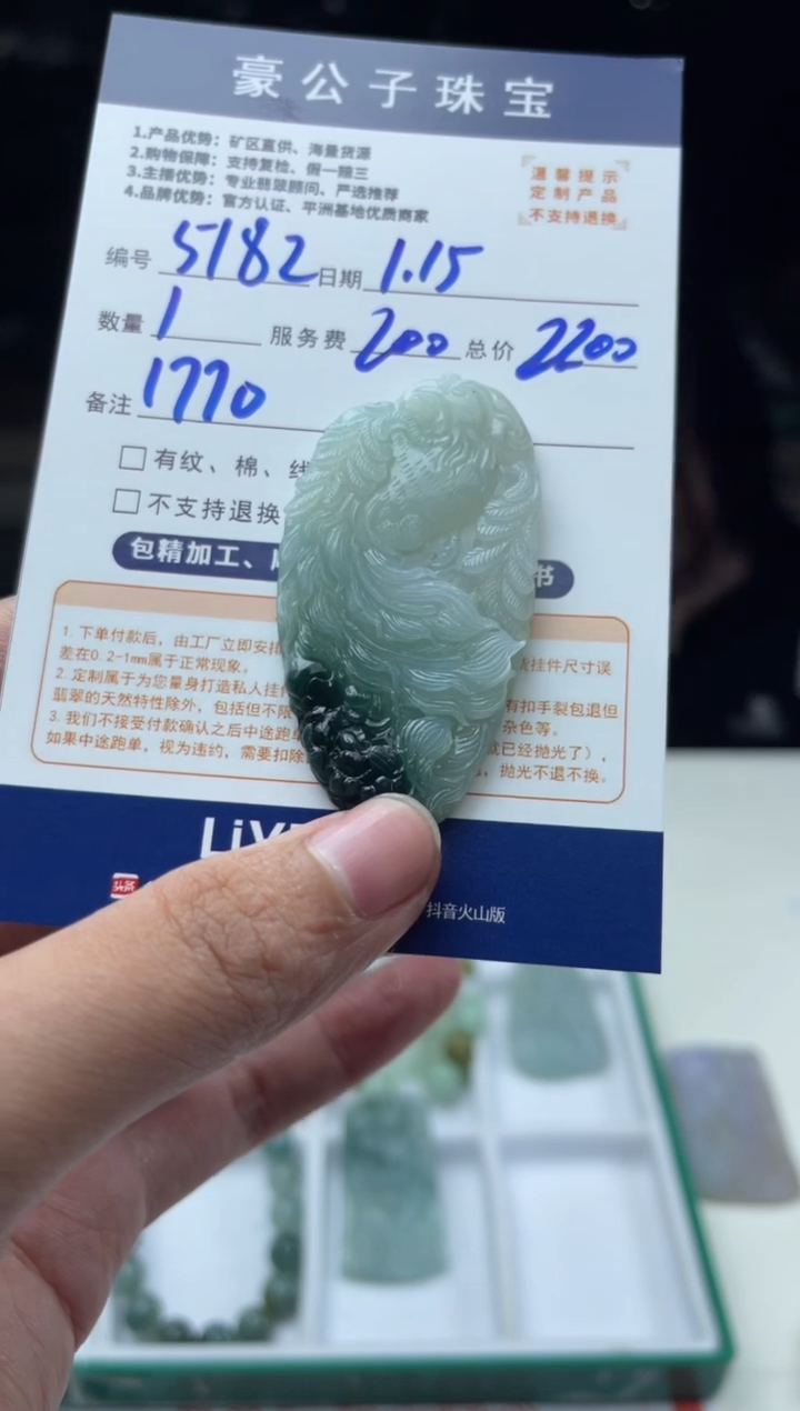 【闪购商品】定制翡翠未镶嵌5182（发货一个）