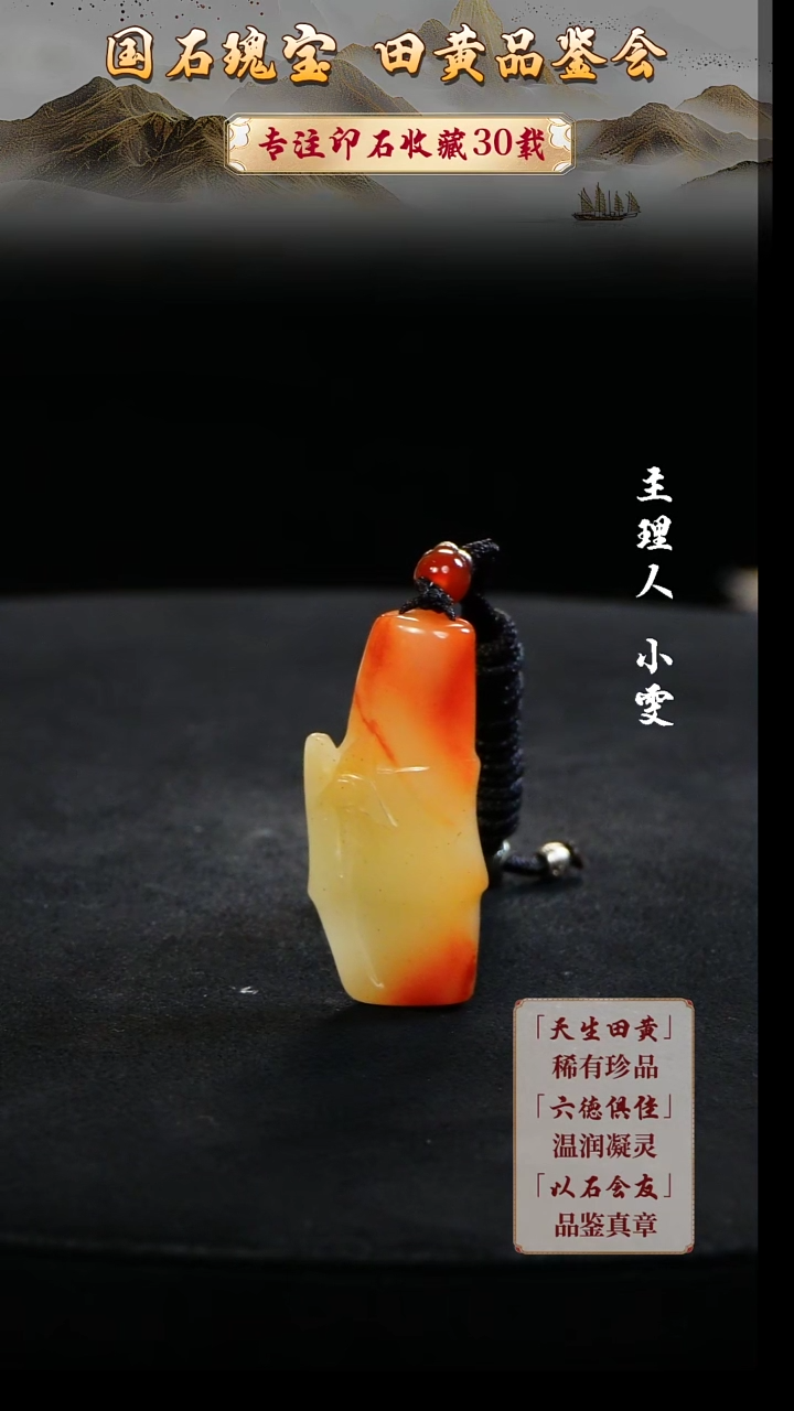 寿山石印石燕**居654456546