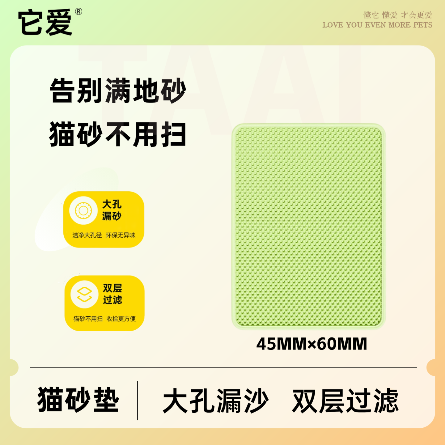 它爱【清新控砂垫】超大号双层猫砂垫防猫砂带出过滤落砂耐磨耐抓