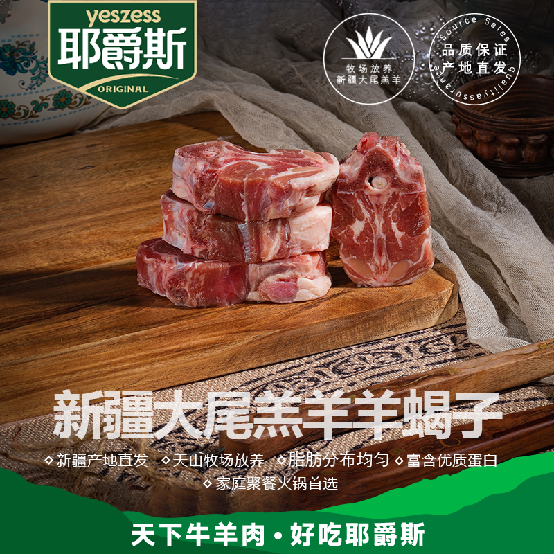 新疆羔羊羊蝎子2000g新疆塔城8个月草膘排酸羔羊羊蝎子带骨