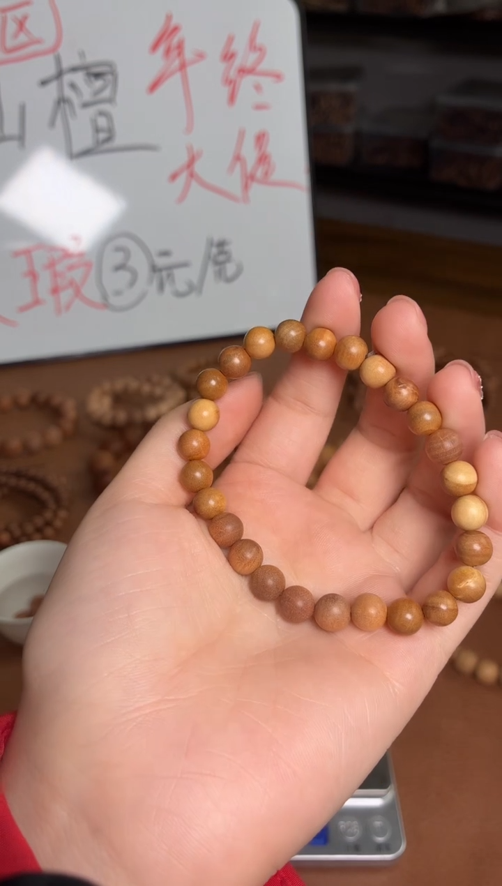檀香木手串/手链8mm老山檀微瑕