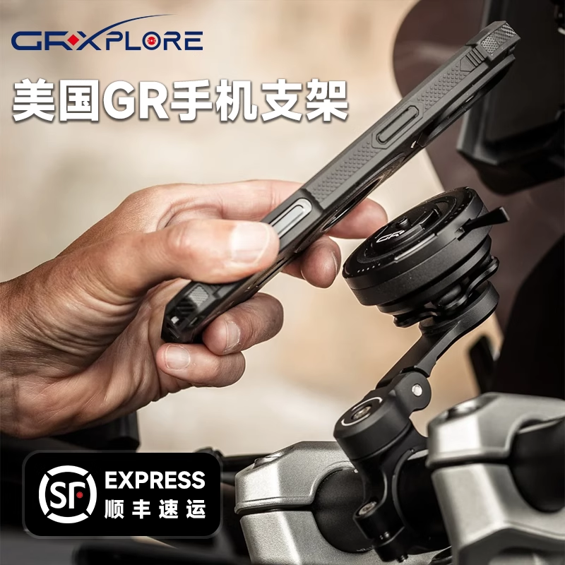 GR摩托车手机支架快拆减震防水防震车载骑行手机导航gr射灯