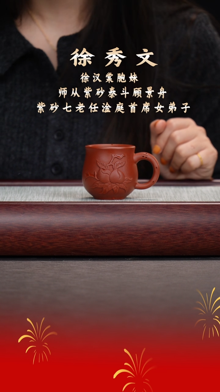 【闪购商品】紫砂茶宠寿桃带把杯