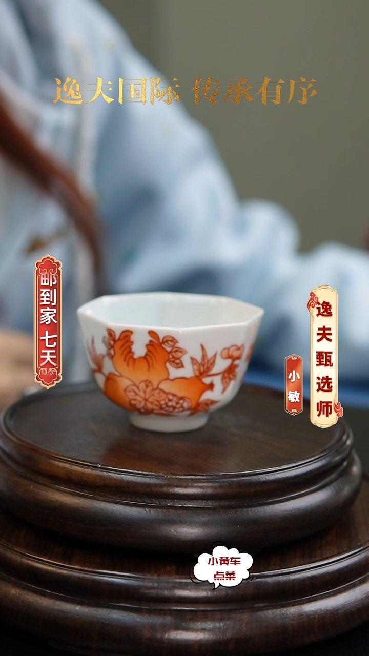 清杯345矾红彩三多纹八方杯