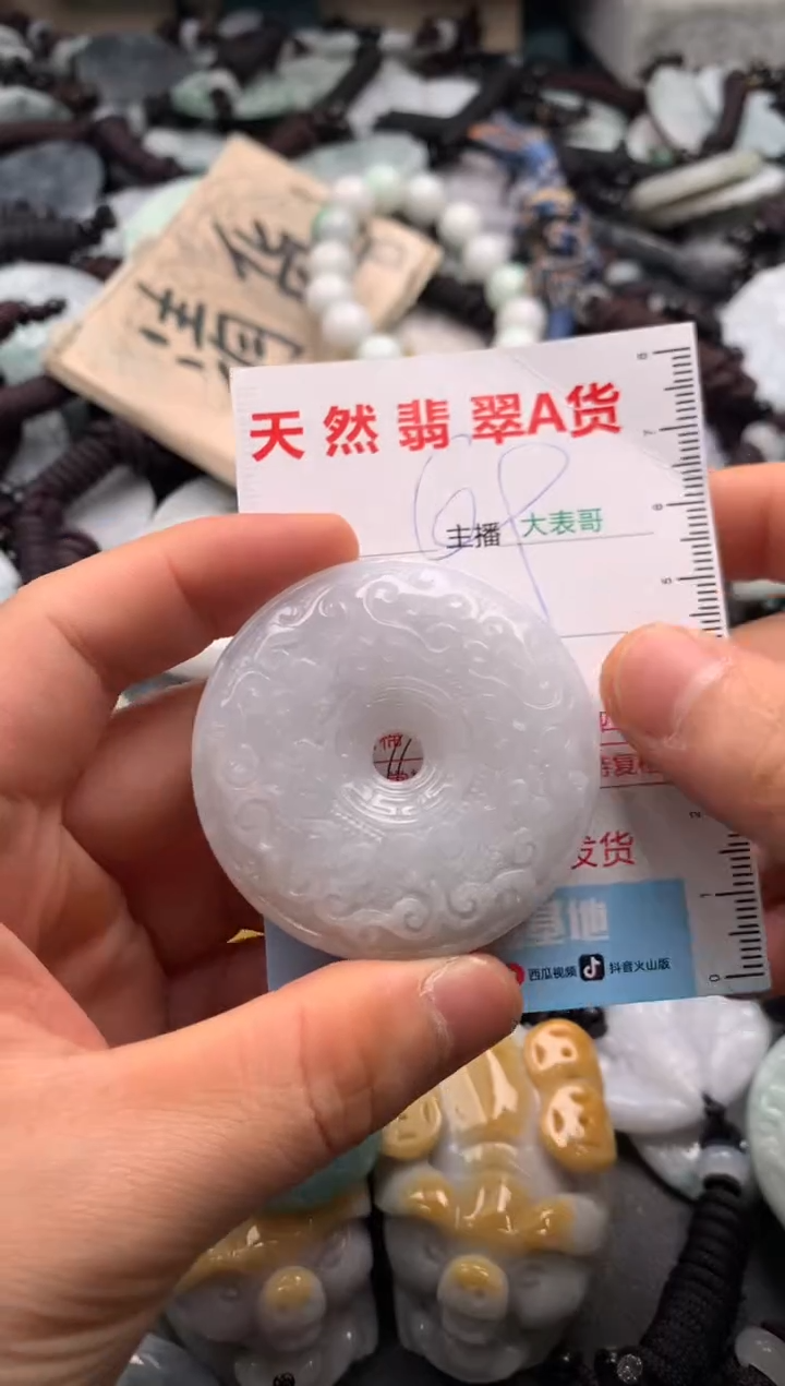 【闪购商品】翡翠吊坠(不含链)未镶嵌1